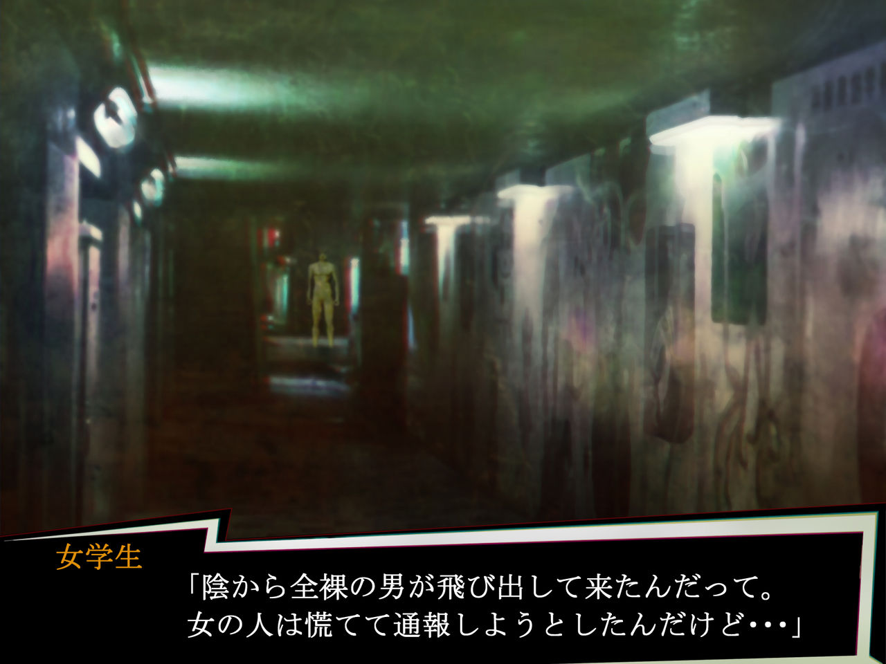 それはNoGoodお化け（NG） page 4 full