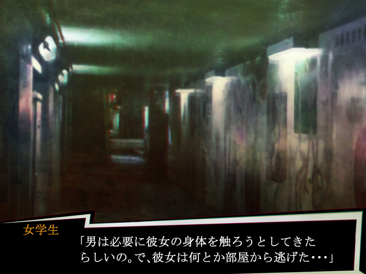 それはNoGoodお化け（NG） page 7 full