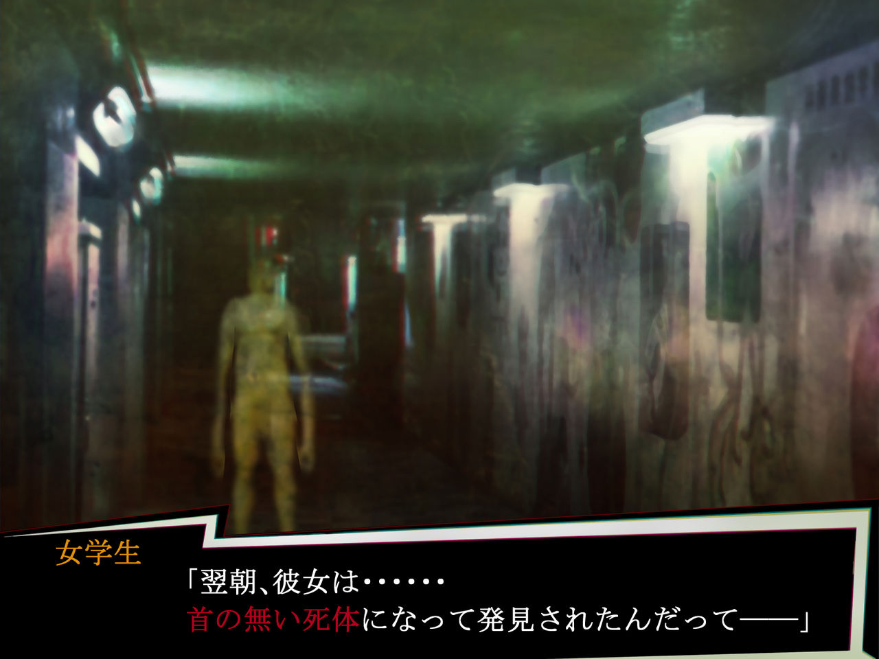 それはNoGoodお化け（NG） page 8 full