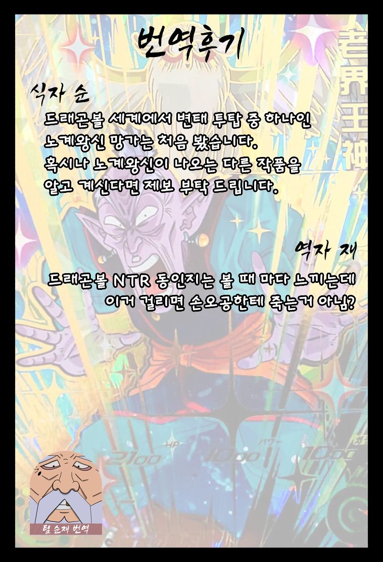 Jinzou Onaho 18-gou | 인조오나홀 18호 page 8 full