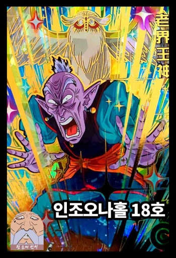 Jinzou Onaho 18-gou | 인조오나홀 18호 cover
