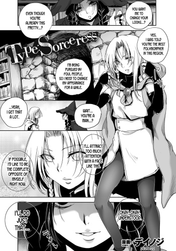 Type Sorceress cover