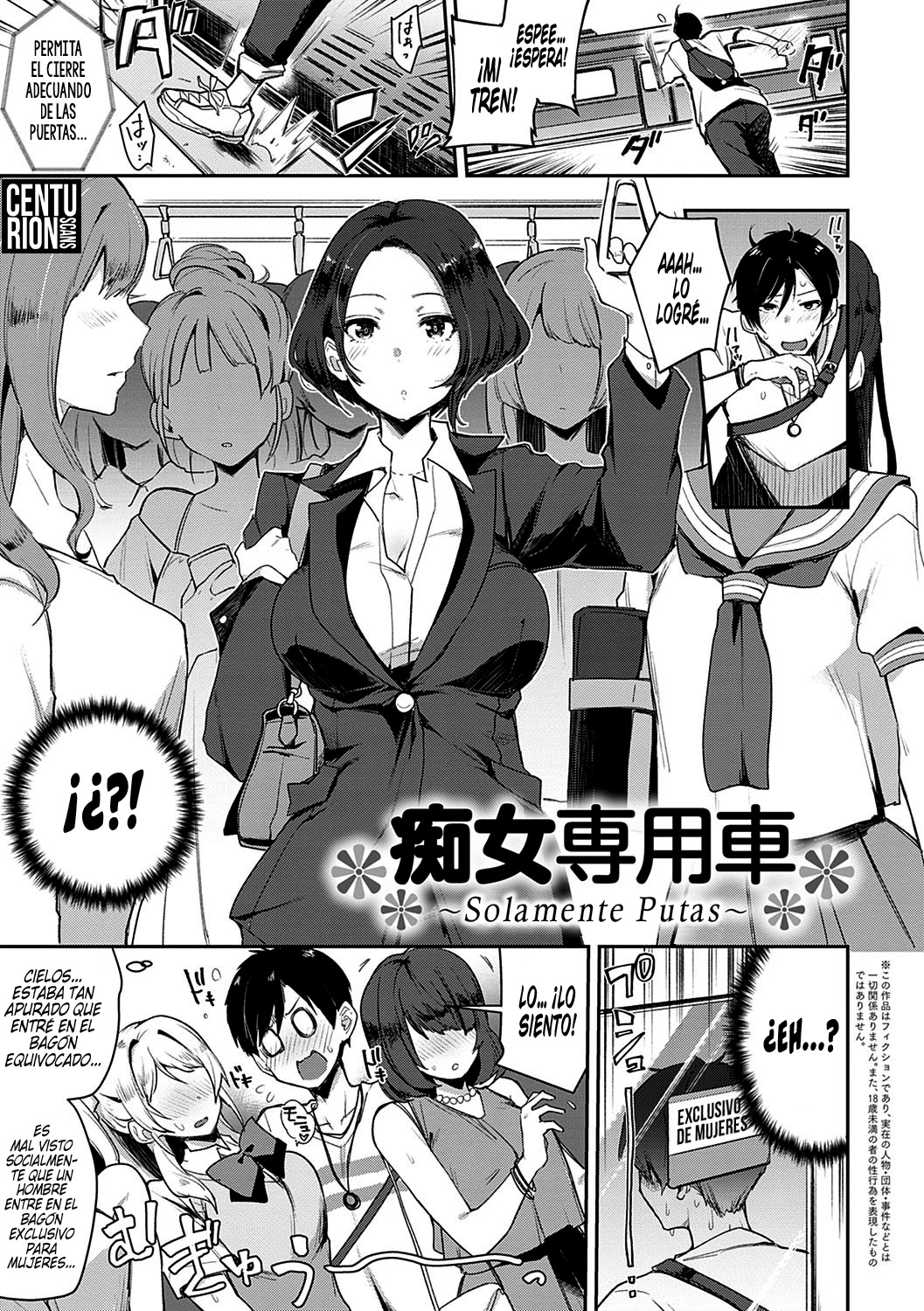 Slut-Only Car ~SOLAMENTE PUTAS~ page 6 full