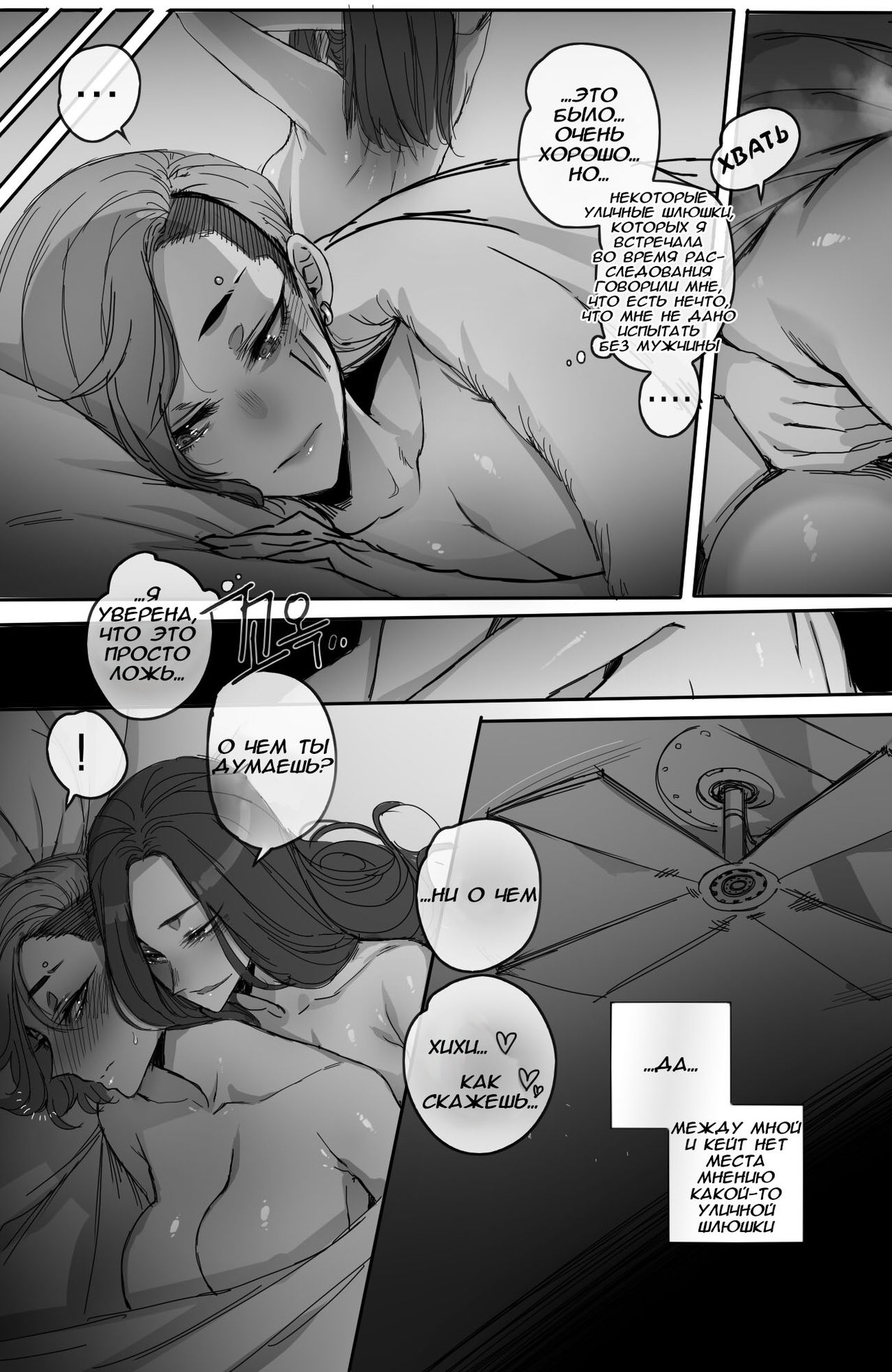 Closed investigation journal page 4 full