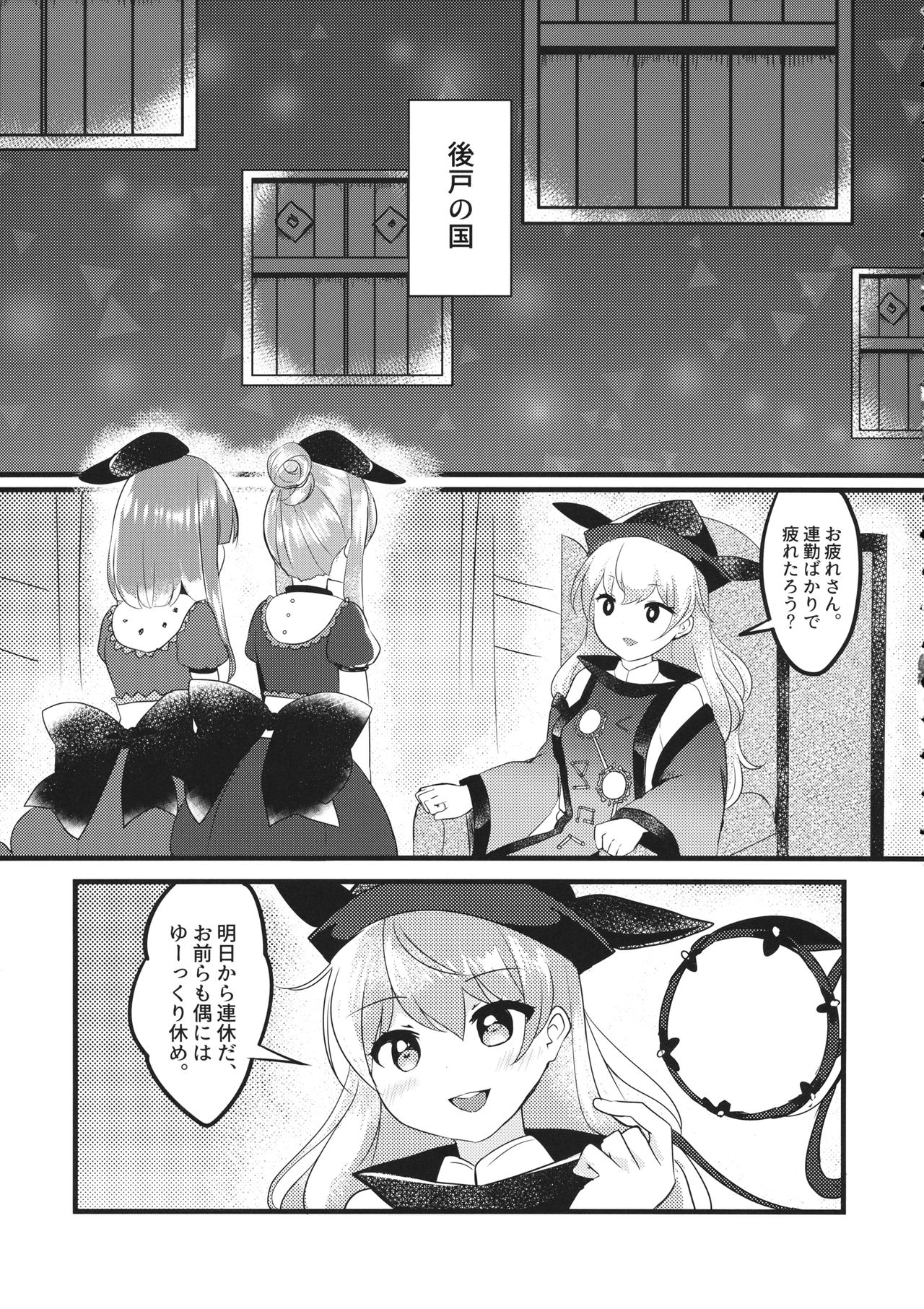 Futari Shizuka page 4 full