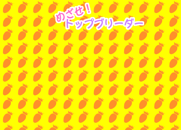 Mezase! Top Breeder page 2 full