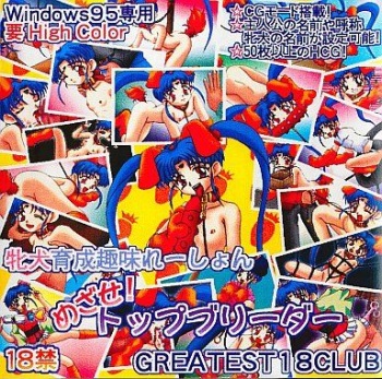 Mezase! Top Breeder cover