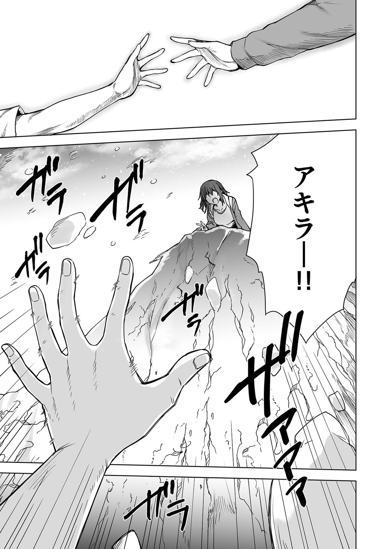 Yukionna no Mayoiga de Icha Love Harem Seikatsu page 6 full