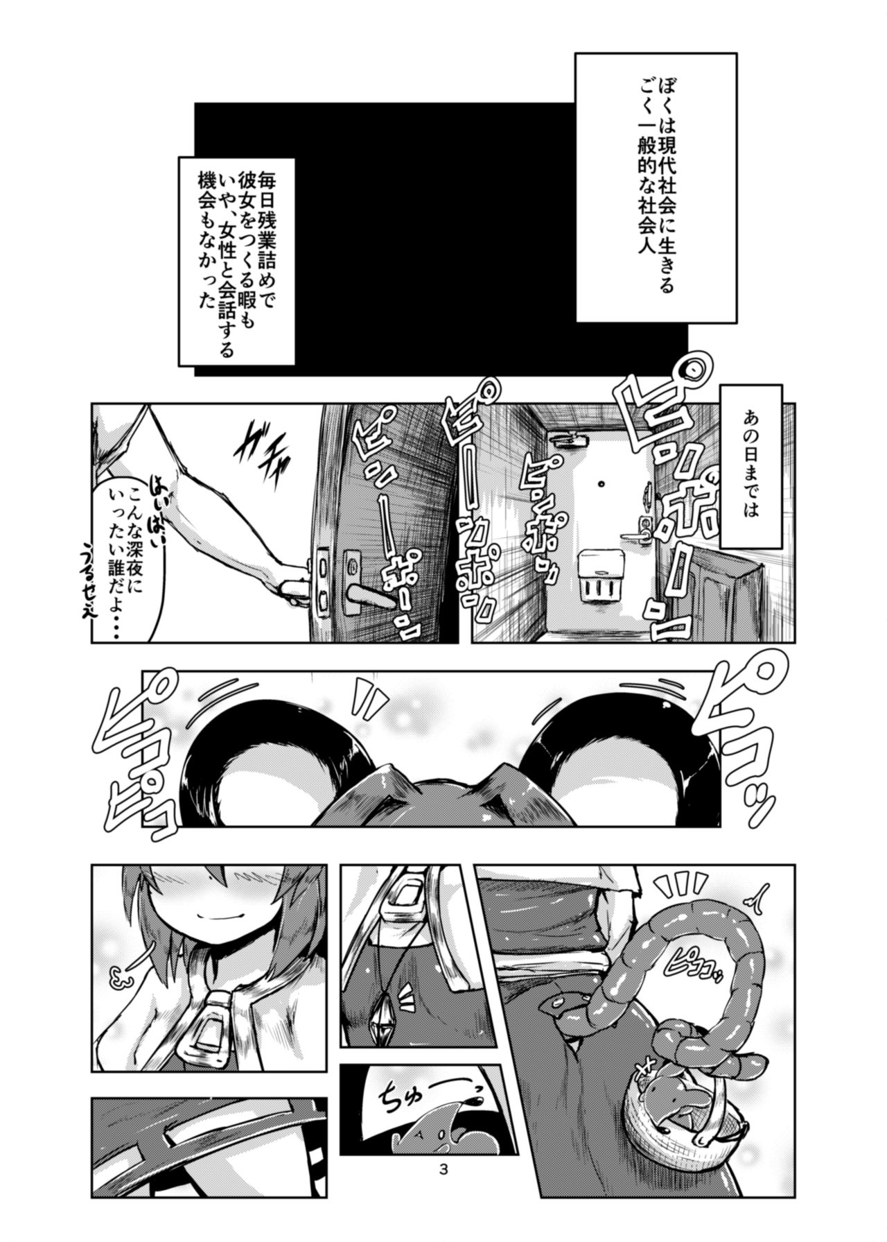 Otonari wa Nazrin page 3 full