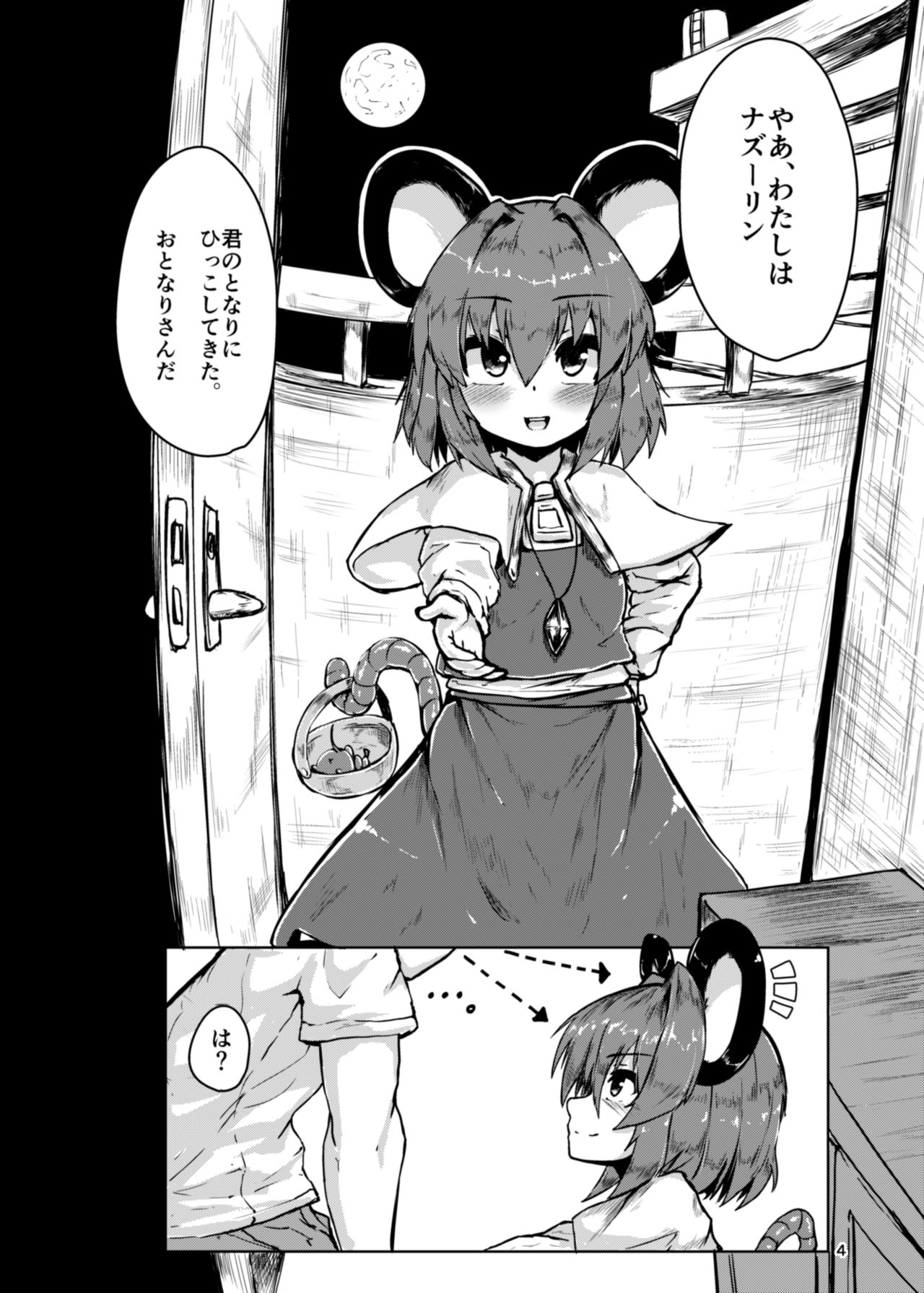 Otonari wa Nazrin page 4 full