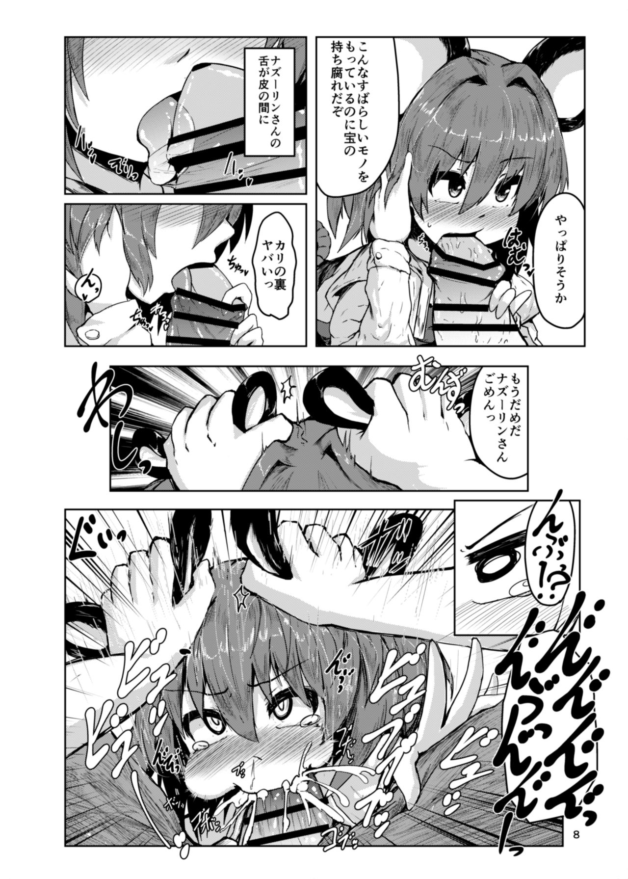 Otonari wa Nazrin page 8 full