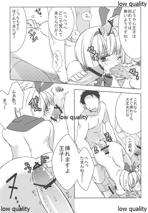 Ouji-sama to Himitsu no Kunren page 10 full