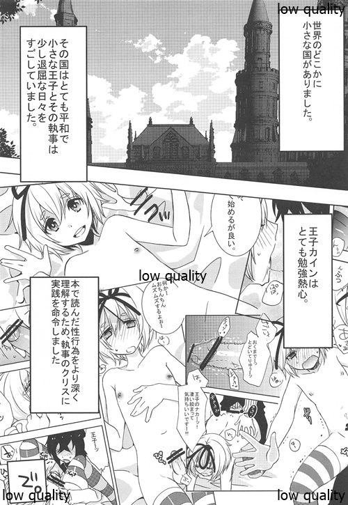 Ouji-sama to Himitsu no Kunren page 4 full