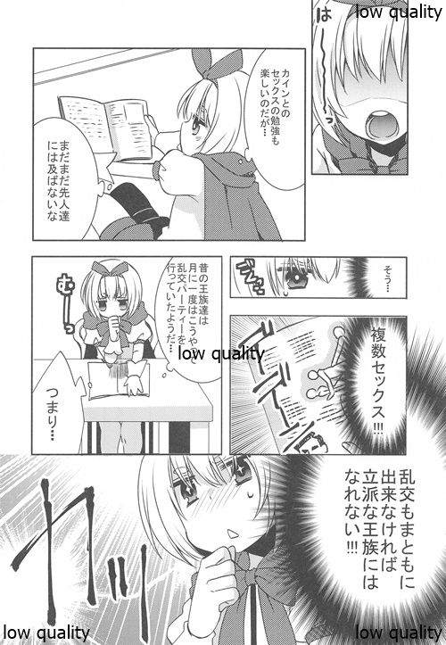 Ouji-sama to Himitsu no Kunren page 5 full