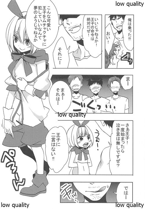 Ouji-sama to Himitsu no Kunren page 7 full