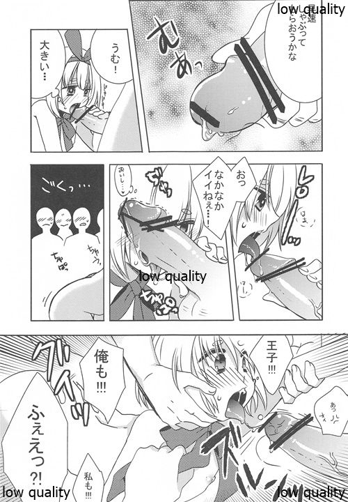 Ouji-sama to Himitsu no Kunren page 8 full