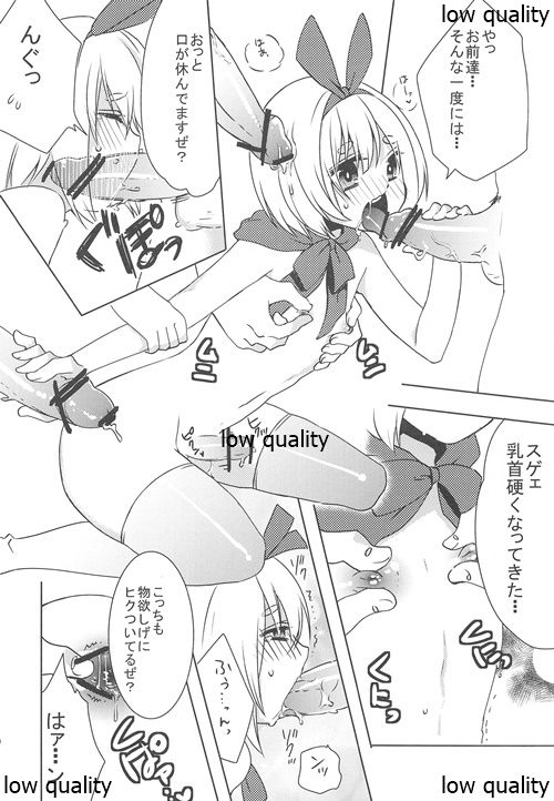Ouji-sama to Himitsu no Kunren page 9 full