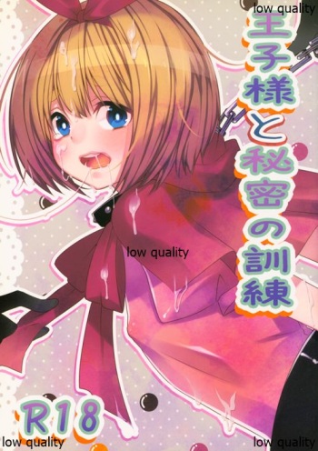 Ouji-sama to Himitsu no Kunren cover