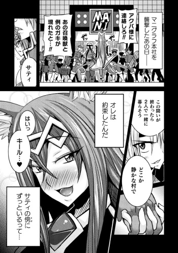 LOVE METER ~Netorareta Aibou~ #3 cover