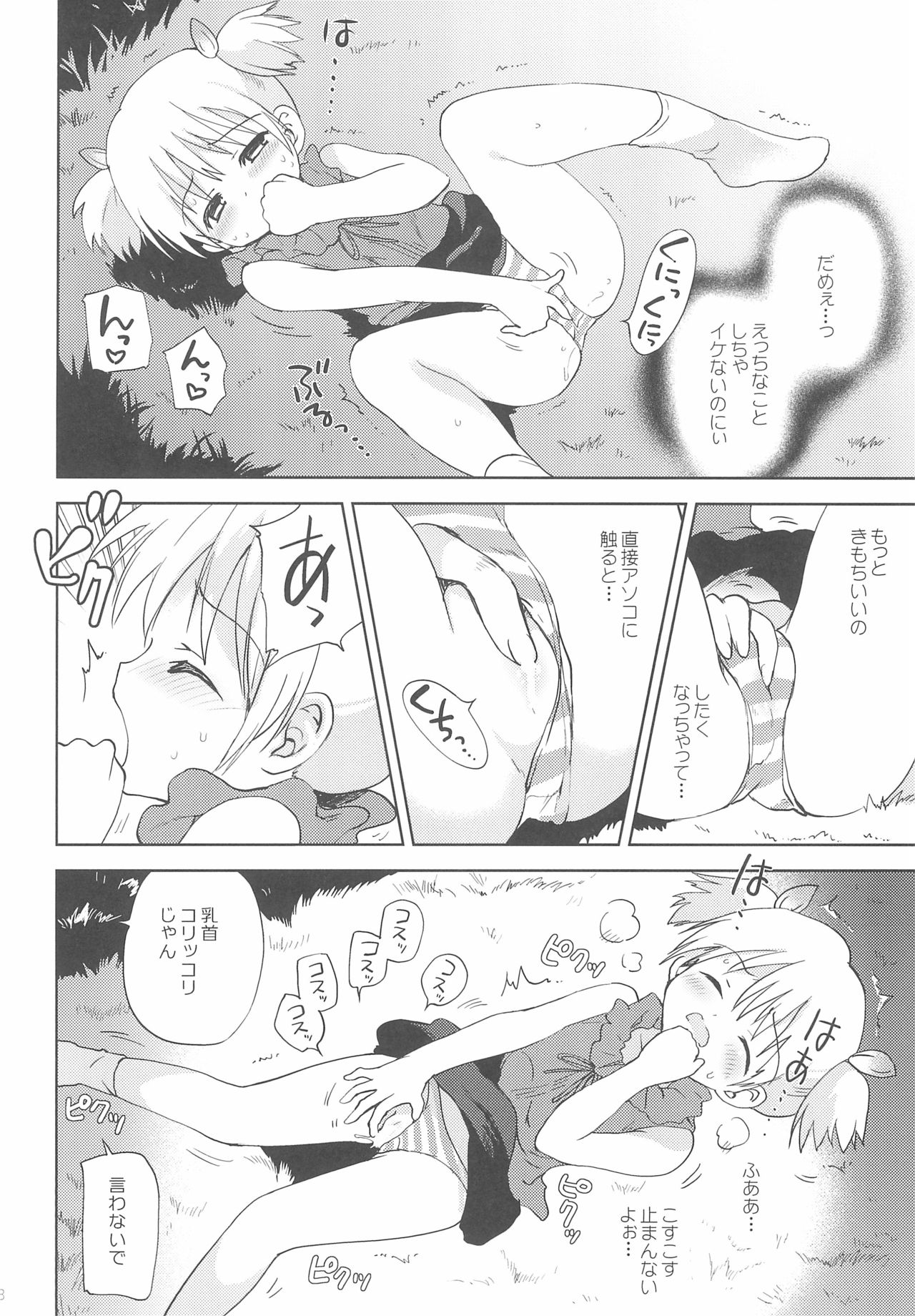 Kaerenai Kaerimichi page 8 full
