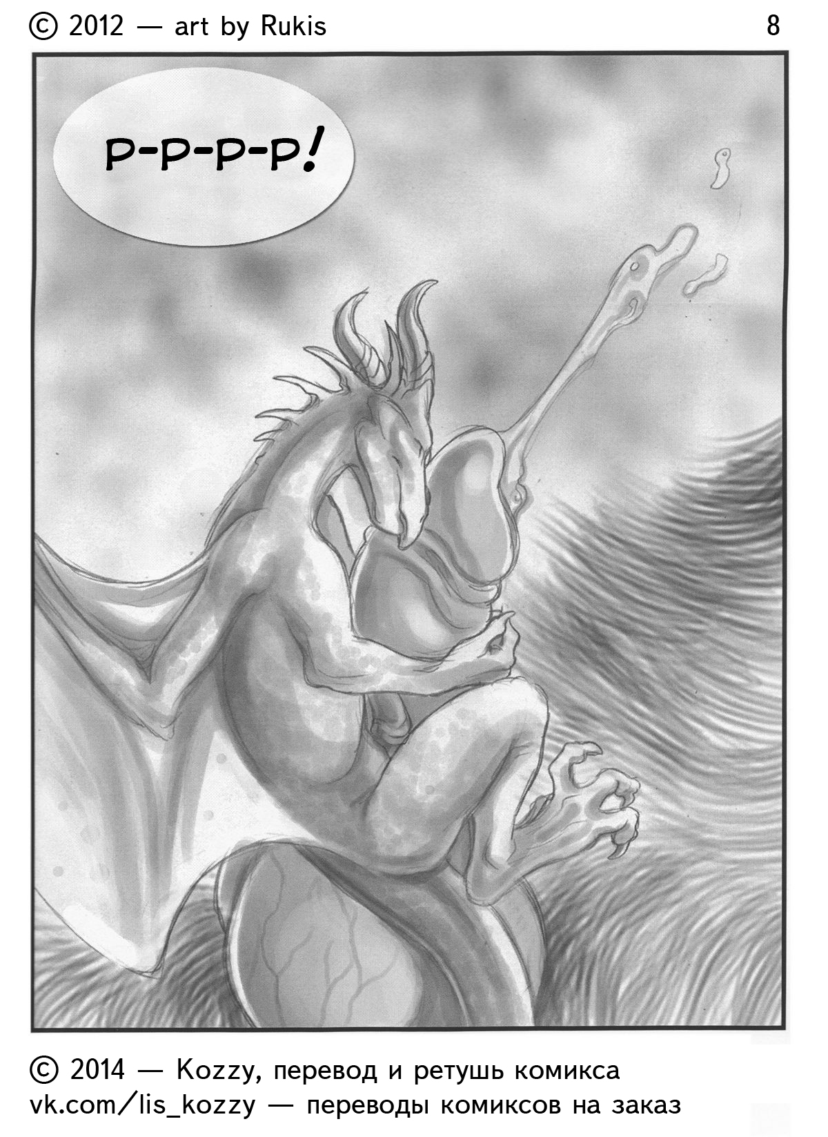 Odd Coupling | Странный секс page 8 full