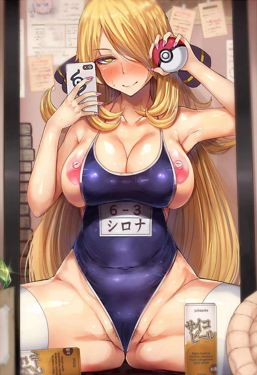 Hot Melon page 7 full