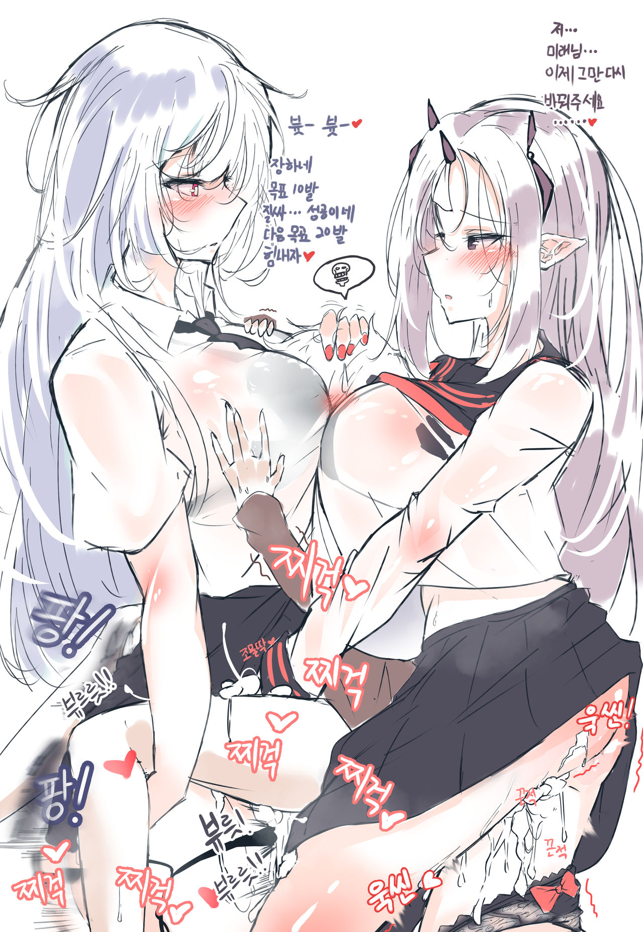 만능일방통행 page 4 full