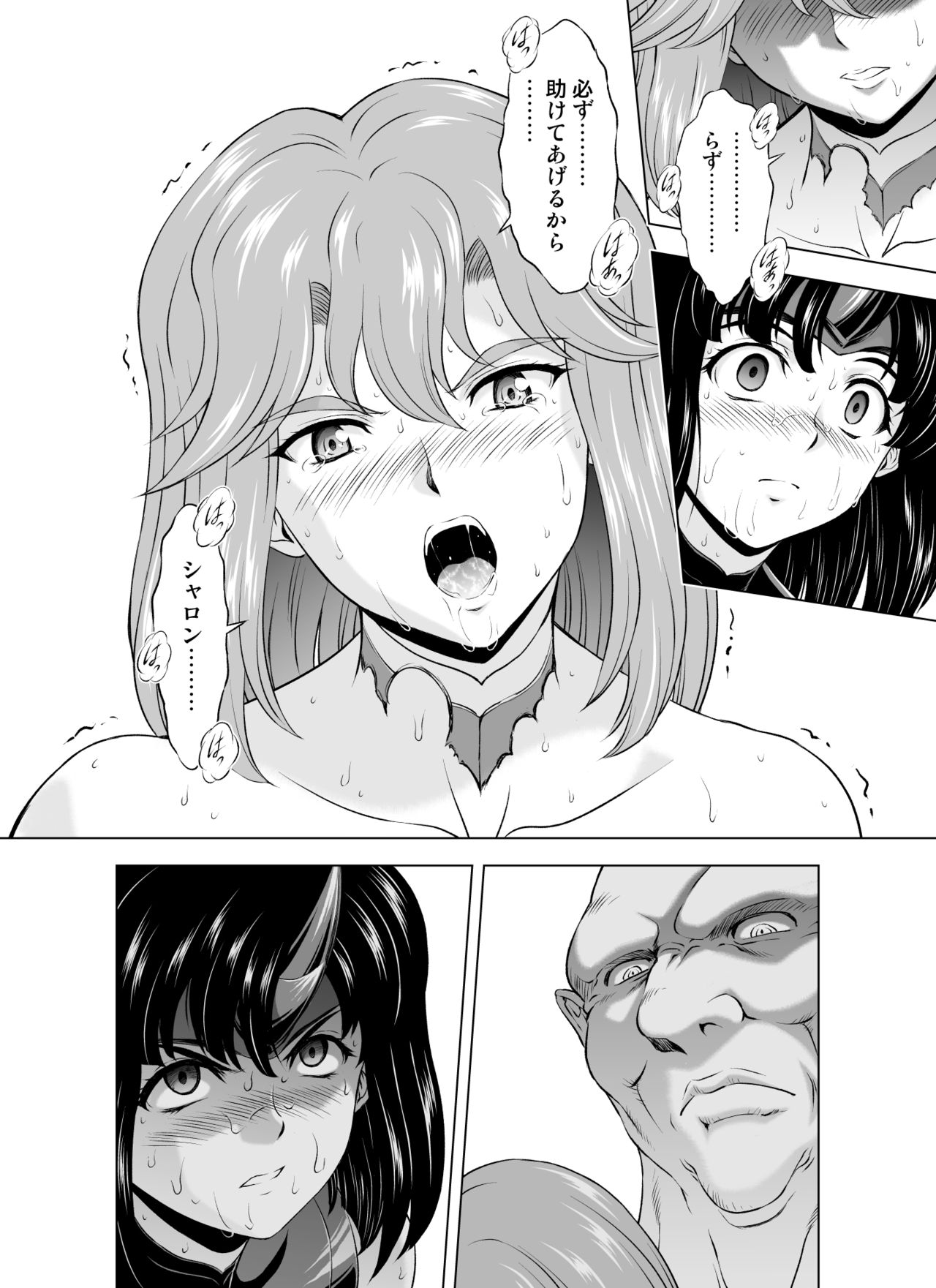 Reties no Michibiki Vol. 6 page 10 full