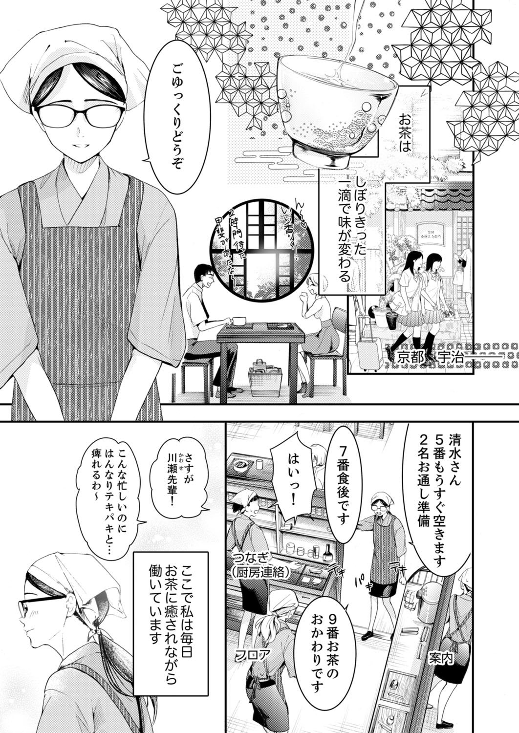 一滴残らず、注いでやる～激熱上司と満たされSEX 第1-4話 page 3 full