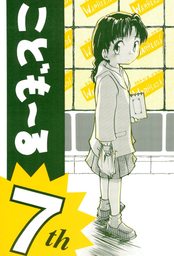 Codomore 7th cover