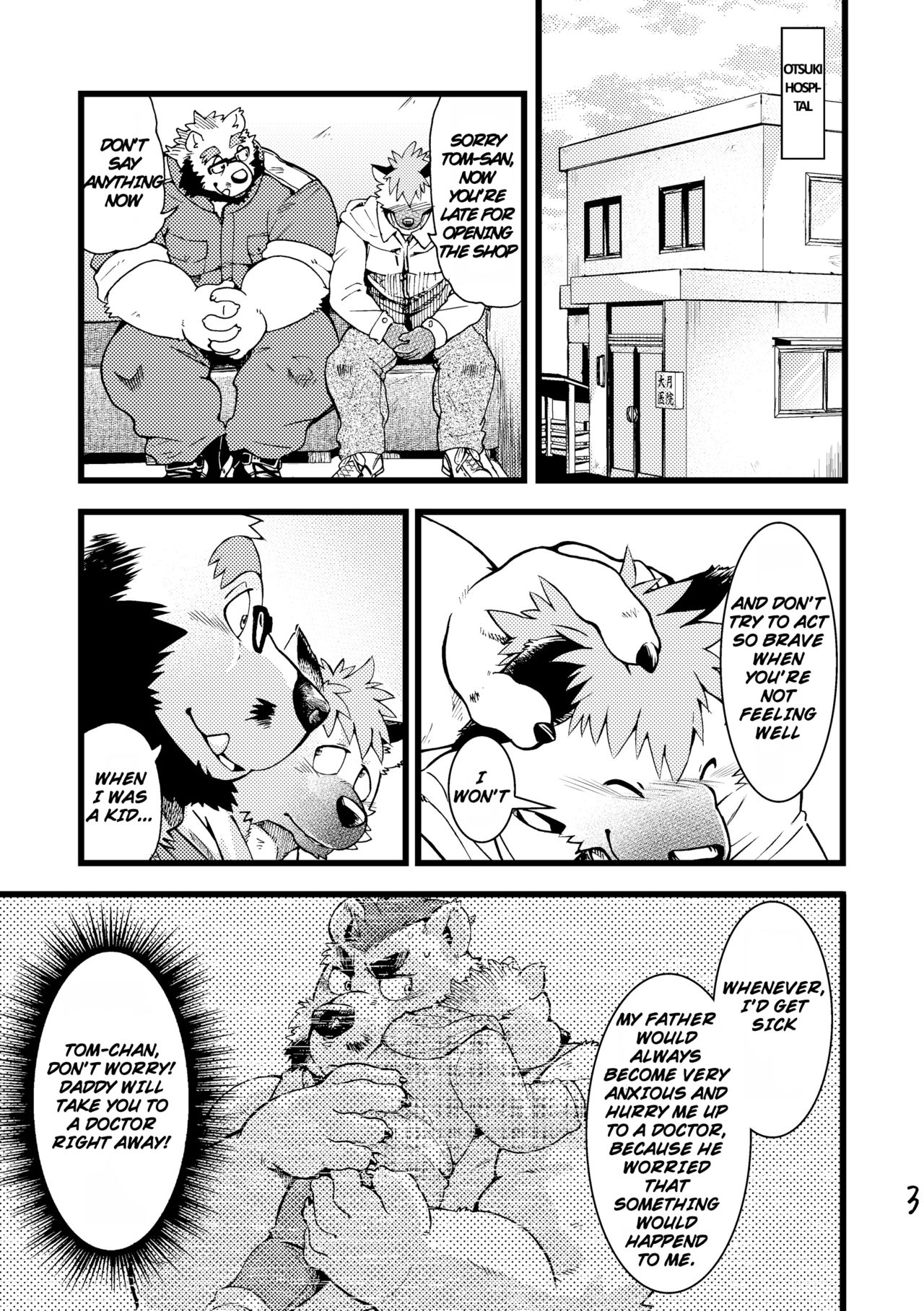 Renai Seibi -shortening- 2 page 4 full