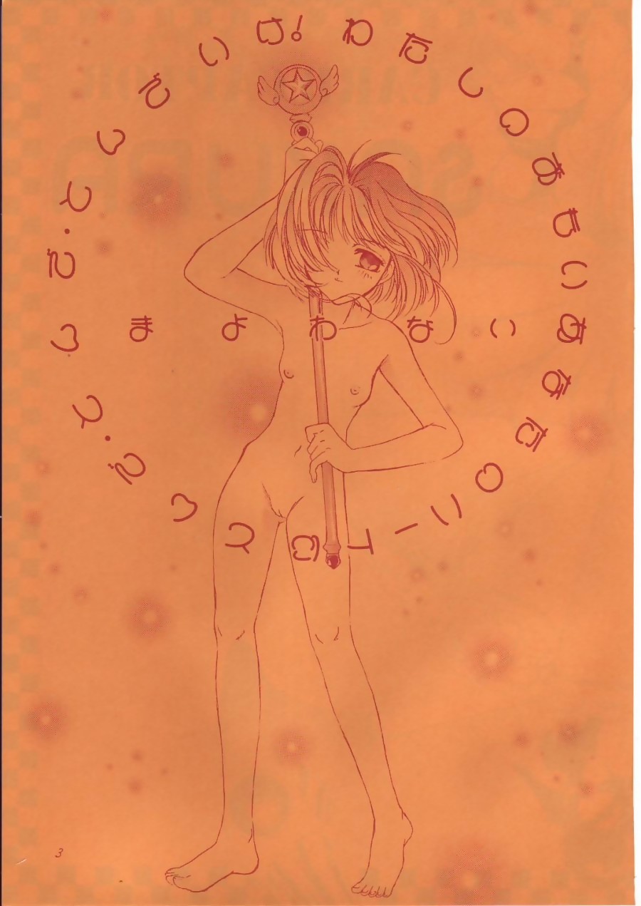 LOVE Chu-Chu page 2 full