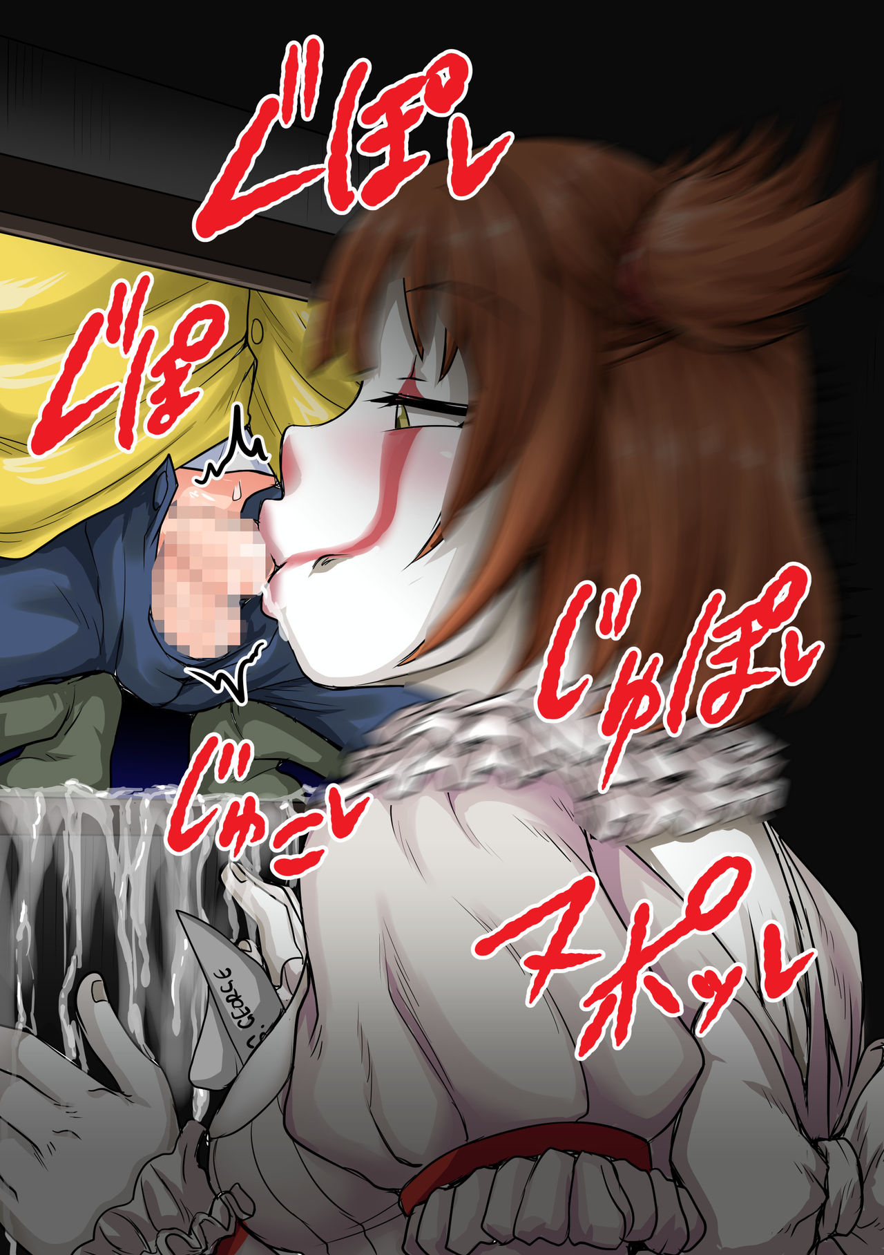 HORROR美少女ペニーワイズ落書き page 3 full