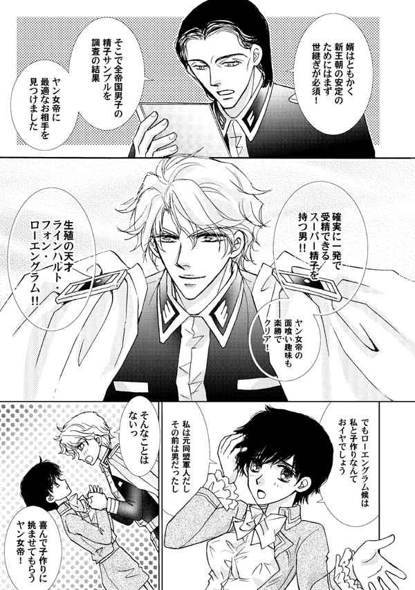 LADY - Y supairarusample page 4 full