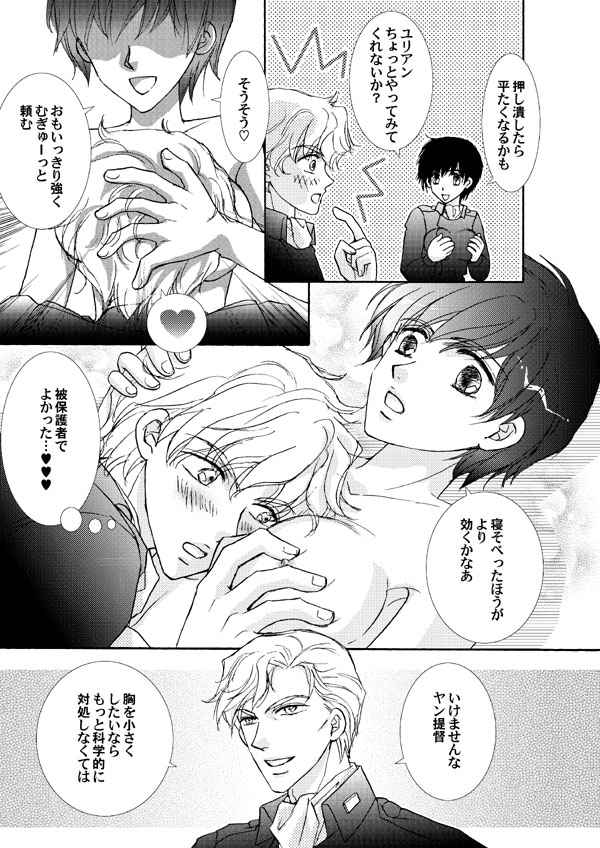LADY - Y supairarusample page 5 full