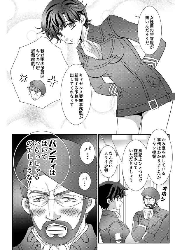 LADY - Y supairarusample page 7 full