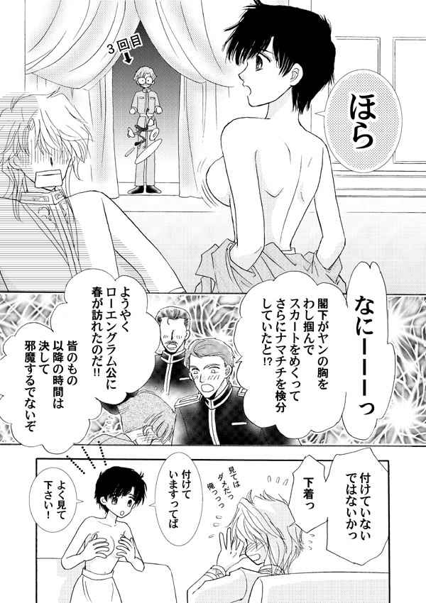 LADY - Y supairarusample page 9 full