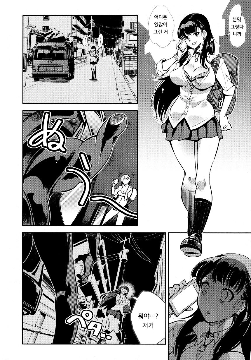 Kuro Tights Sama ~Igyou ni Hazukashimerareru Watashi-tachi~ | 검은 타이츠 님 ~이형에 능욕당하는 우리들~ page 6 full