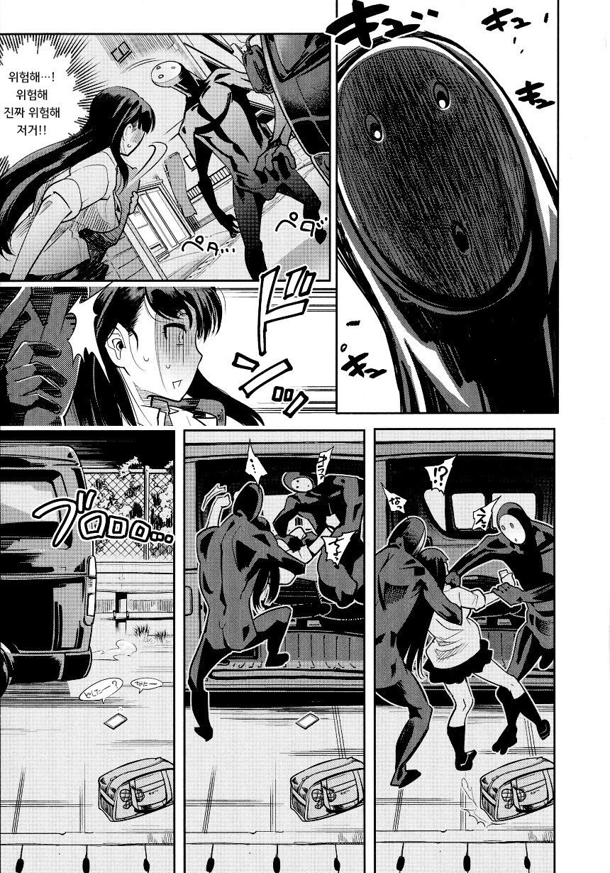 Kuro Tights Sama ~Igyou ni Hazukashimerareru Watashi-tachi~ | 검은 타이츠 님 ~이형에 능욕당하는 우리들~ page 7 full