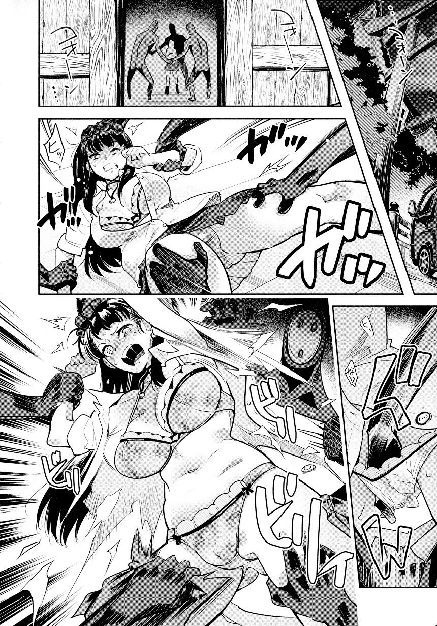 Kuro Tights Sama ~Igyou ni Hazukashimerareru Watashi-tachi~ | 검은 타이츠 님 ~이형에 능욕당하는 우리들~ page 8 full