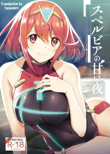 Superbia no Amai Yoru | Mor Ardain's Sweet Night cover