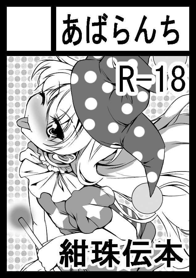 ChimaQ page 8 full