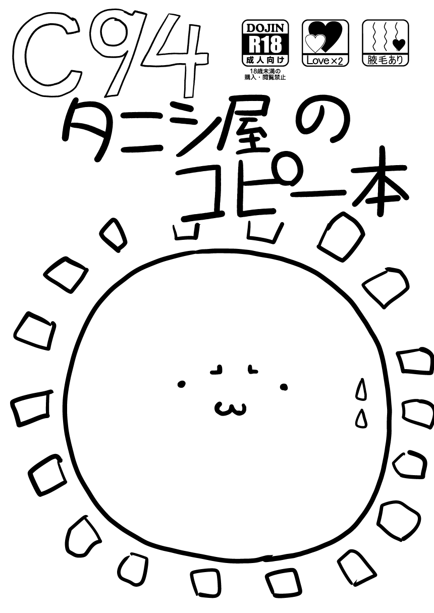 Kaijou Copybon desu    =White Symphony= page 6 full