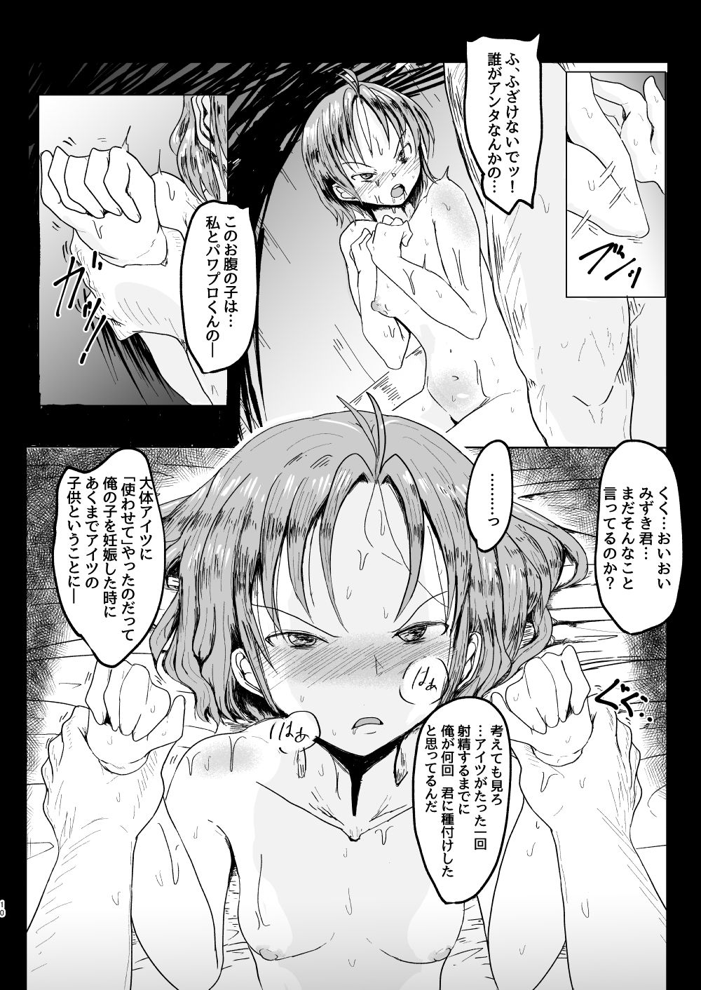 MissingMoon2 page 10 full