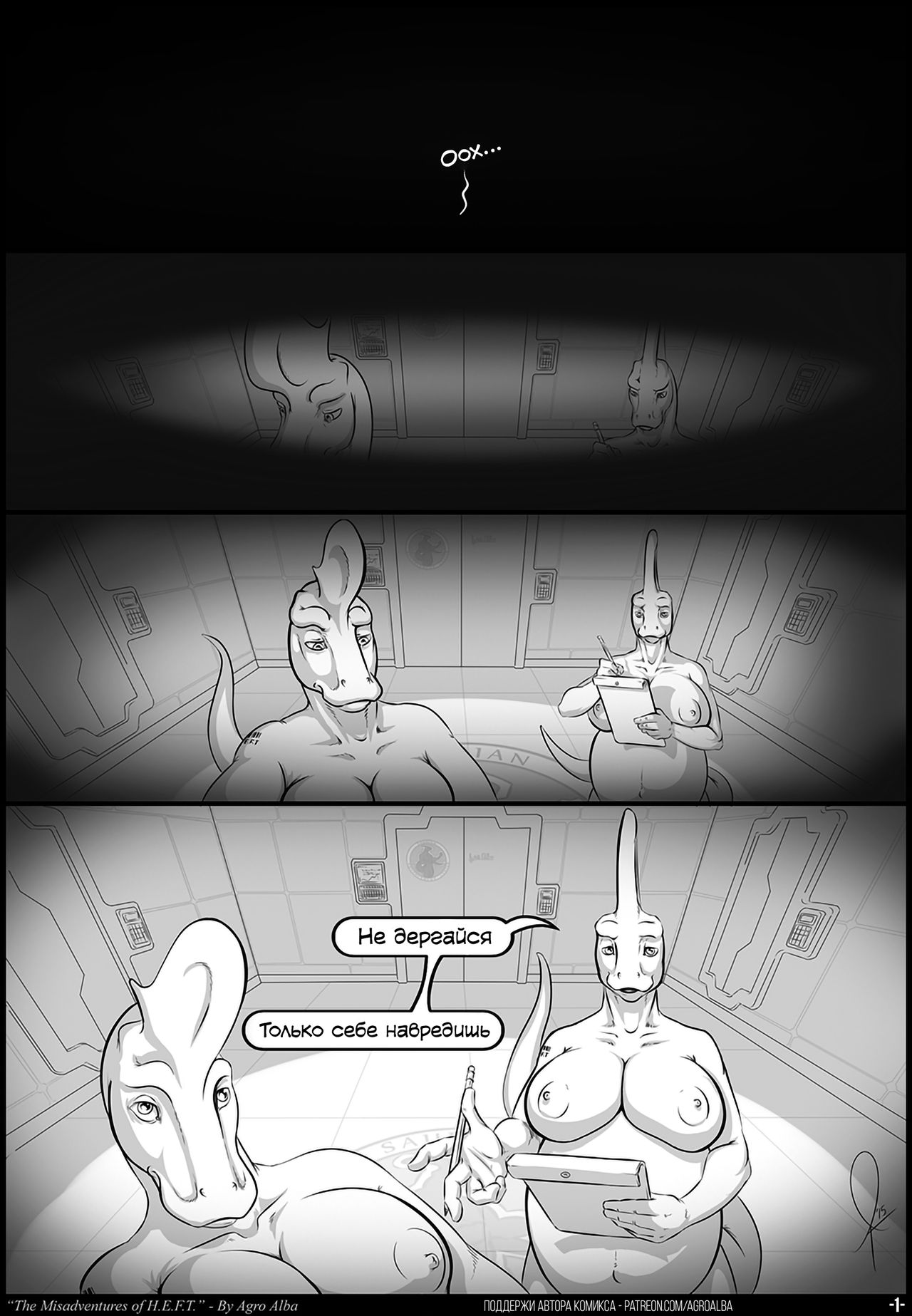 The Misadventures of H.E.F.T. page 1 full