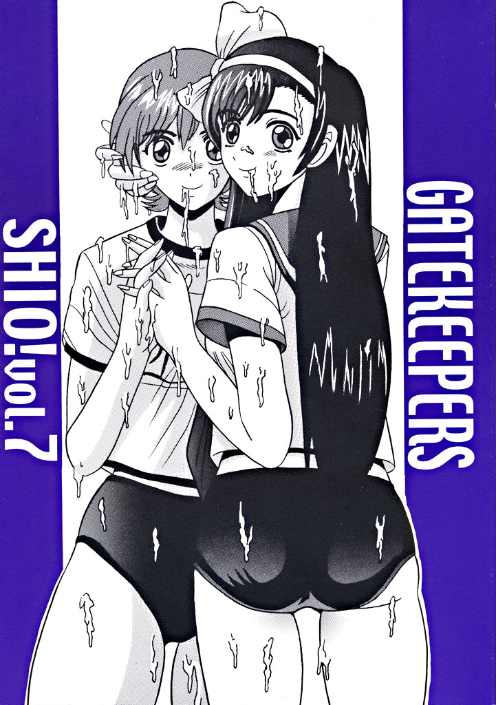 SHIO! Vol. 7 page 1 full