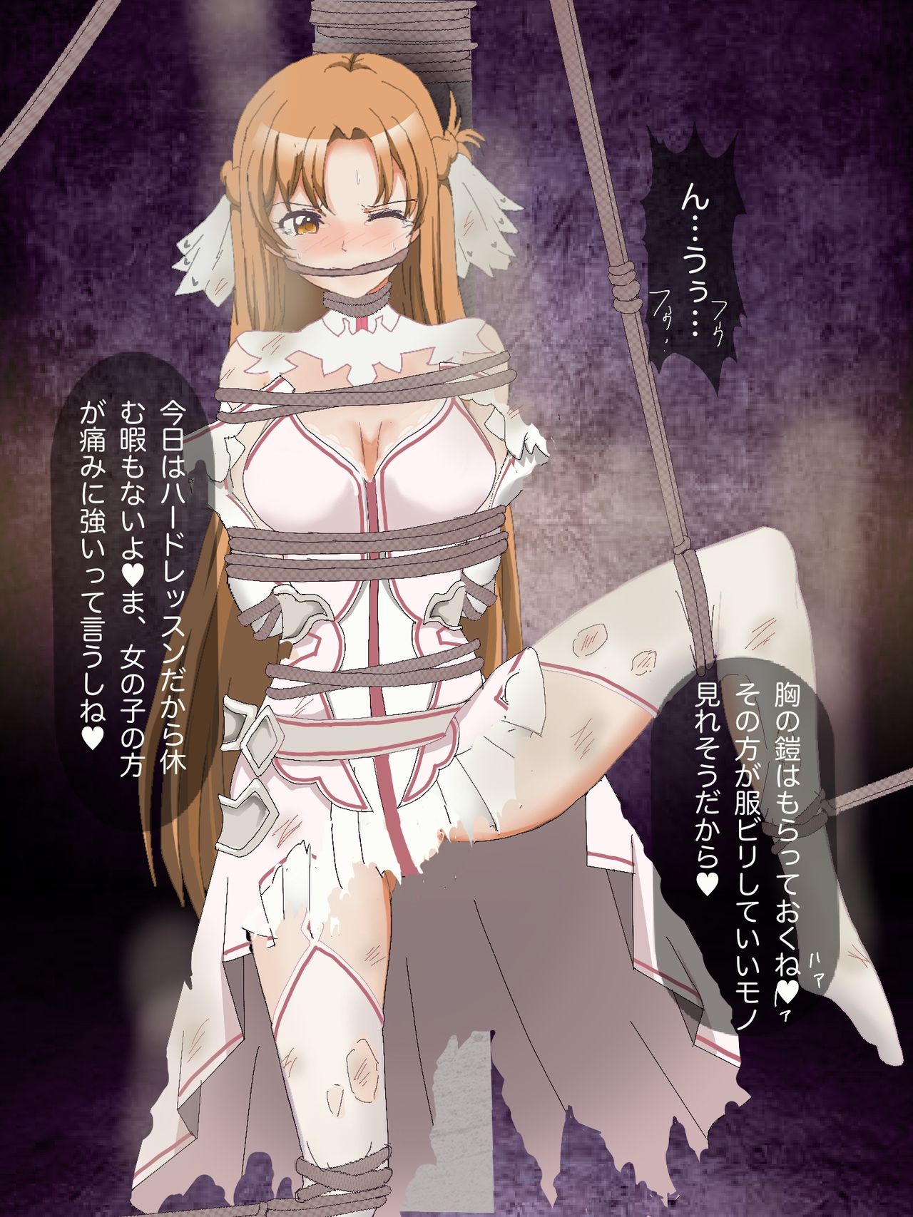 Asuna Goumon page 8 full