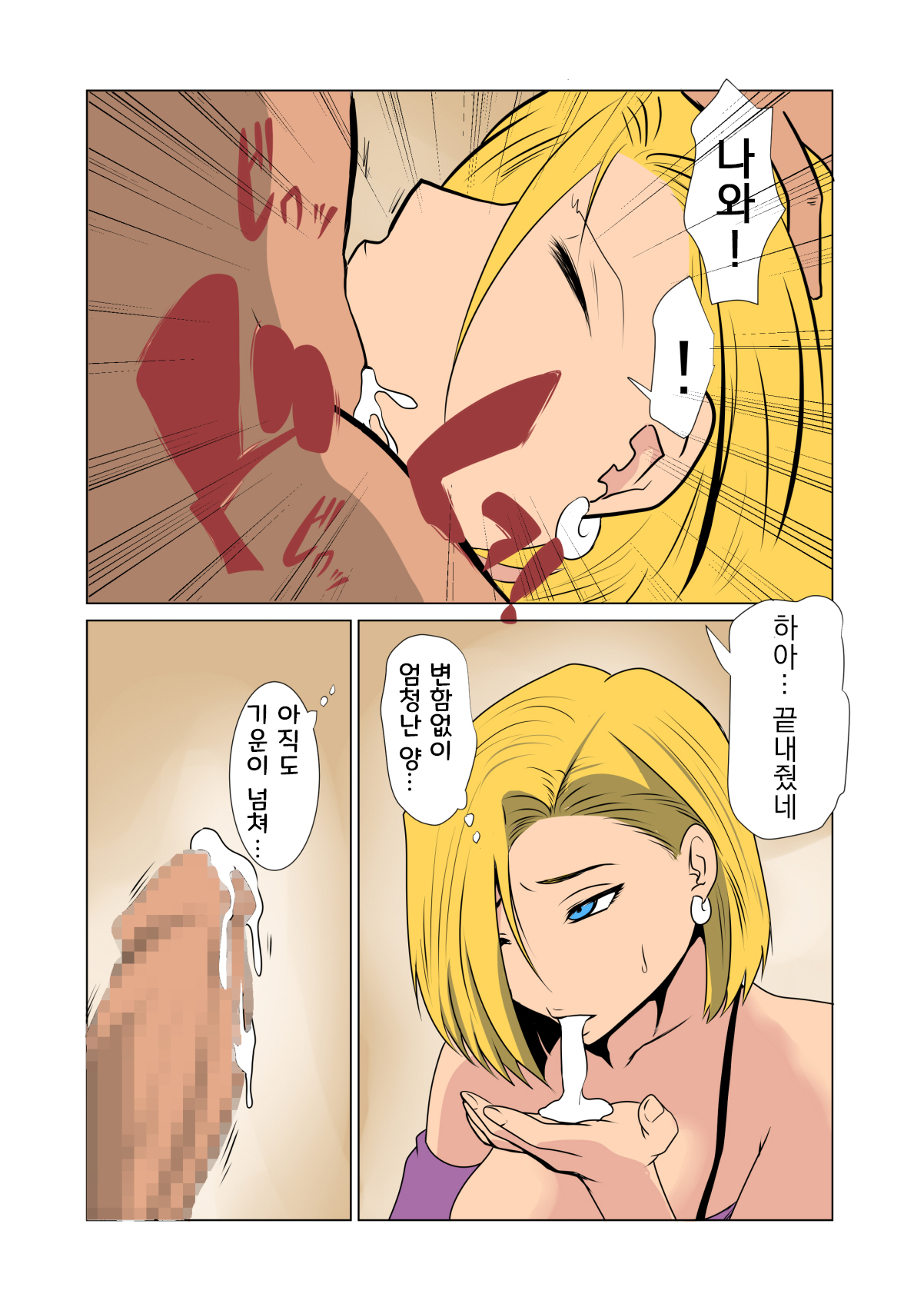 Hitozuma wa Jijii no Osewa o Shimasu | 유부녀는 늙은이의 밤시중을 듭니다 page 7 full