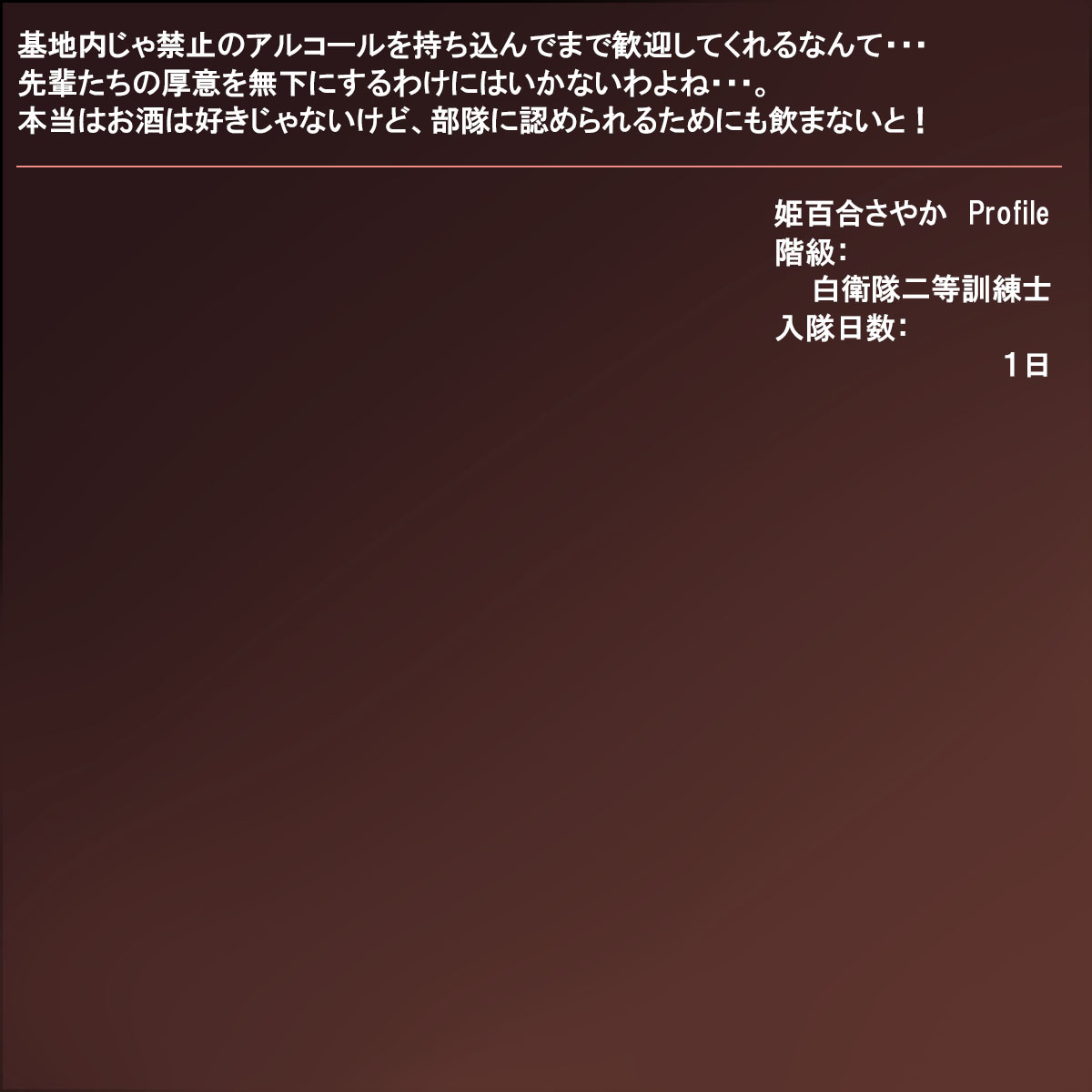 Kunren de Shigokarete Hainikubukuro ni Narihateta Onna Heishi ~Nikuana wa Oogata Heiki no Kakunouko~ page 7 full
