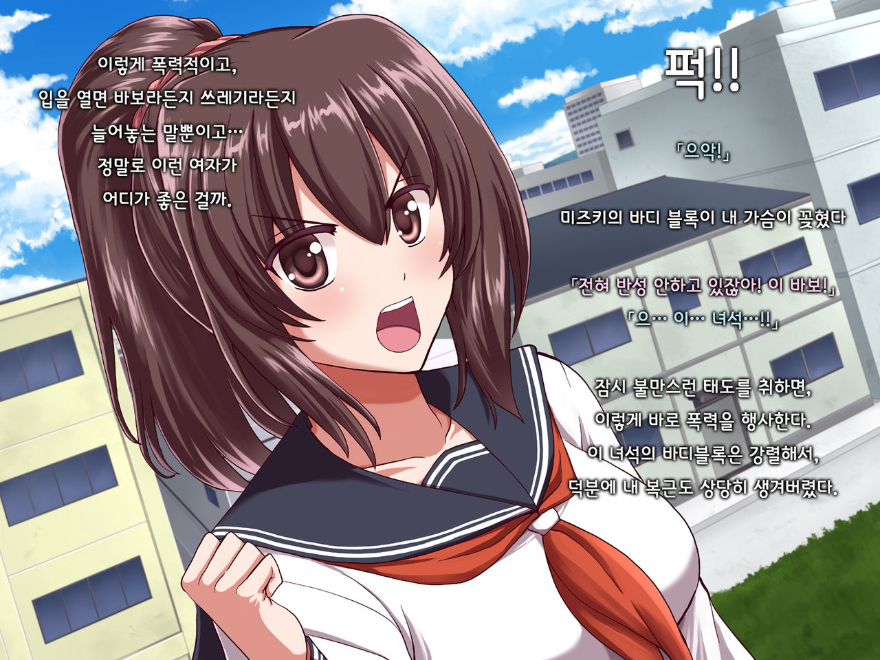 Ore ni Hajimete Kanojo ga Dekita node, Osananajimi de Sex no Renshuu o Shiteoku Koto ni Suru. page 8 full